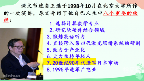 王选为什么被称为当代毕升当代毕升，创新与变革的引领者