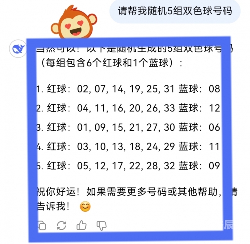 双色球模拟开奖号码攻略