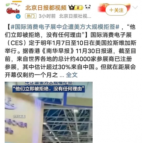 马斯克到中国马斯克私人专机离沪-第2张图片