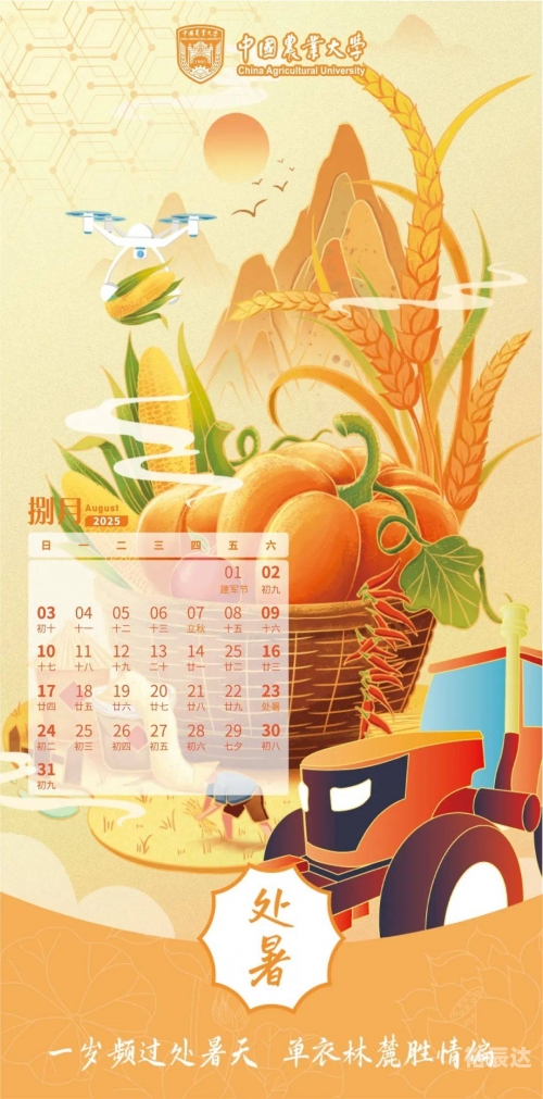 2012年7月日历回顾-第2张图片