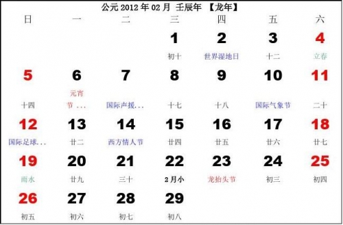2012年7月日历回顾