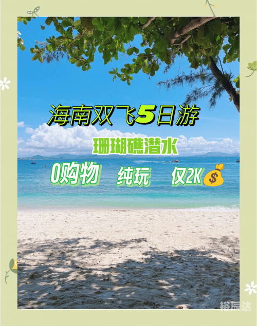 海南自驾游，3小时挪了300米，畅游海岛风光