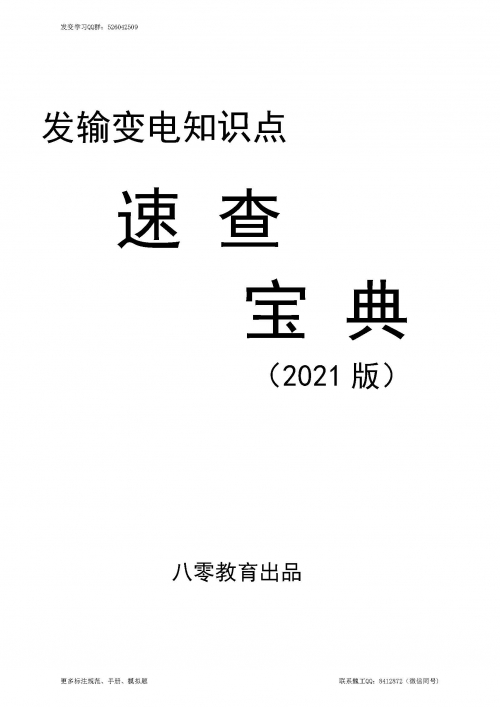 六盒宝典2021年最新版六盒宝典2021年最新版-第3张图片
