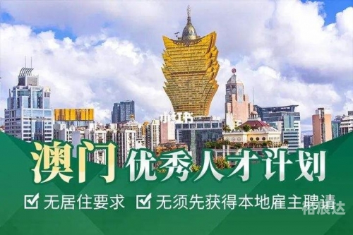 2020年澳门正版资料大全2020年9月20日资料网澳门2020年正版资料大全-第1张图片