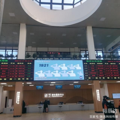 1163次列车时刻表1163次列车时刻表