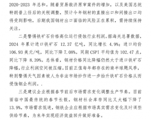 上海钢材价格今日报价表上海钢材市场概览-第2张图片