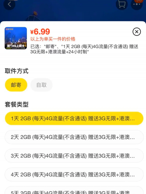 澳门最准最快的免费服务体验-第2张图片