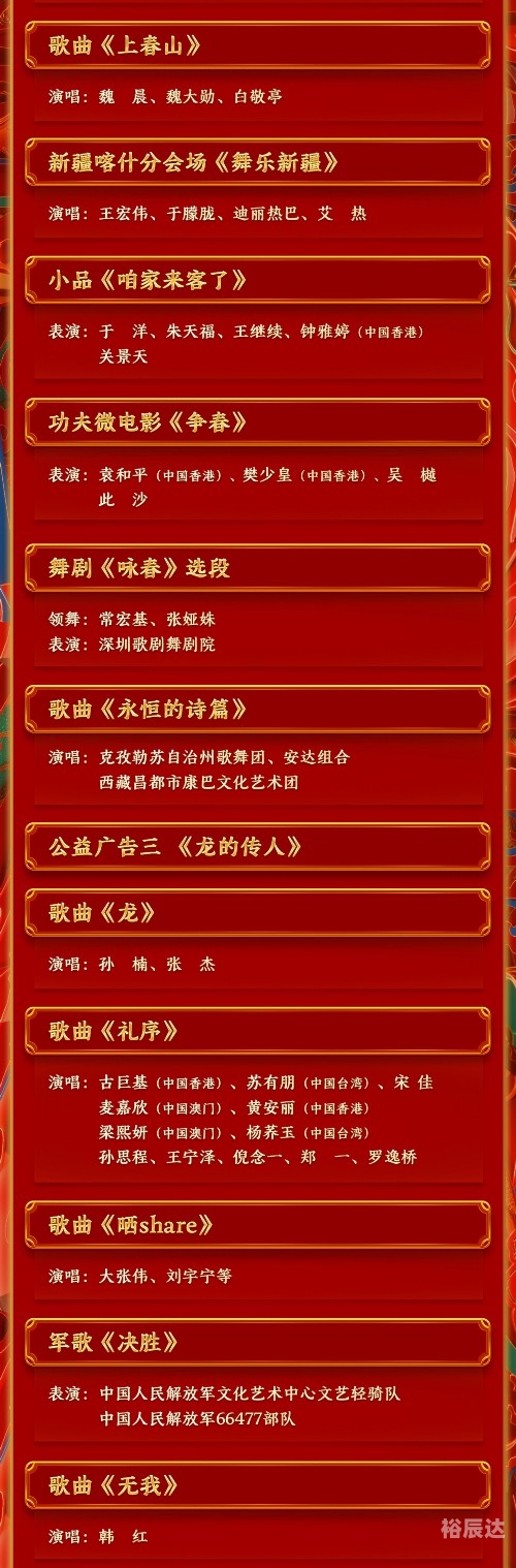 春晚直播平台有哪些手机春晚直播平台有哪些