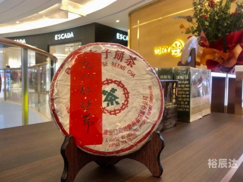 中茶茗品，品味品质，传承文化