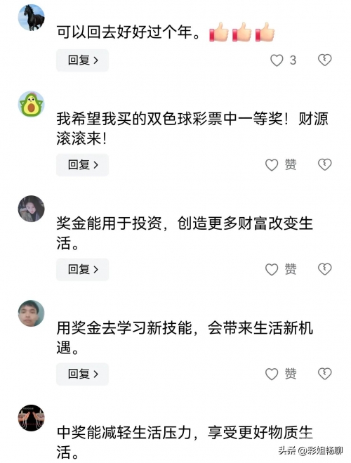 中几个号才能中奖-第2张图片