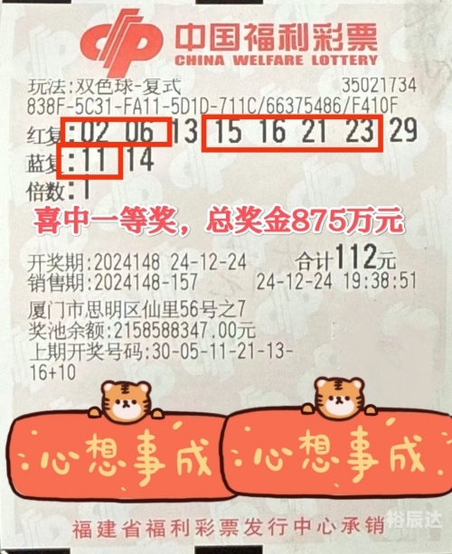 中几个号才能中奖-第3张图片