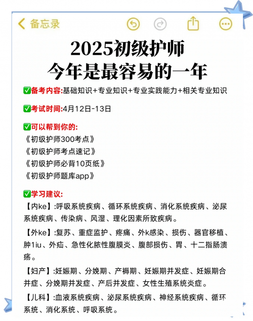 护师考试题库护师考试题库，备考攻略与精选试题-第1张图片