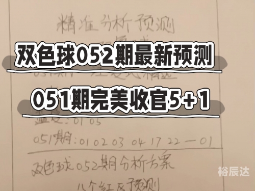 双色球红球预测最准确双色球红球预测-第1张图片