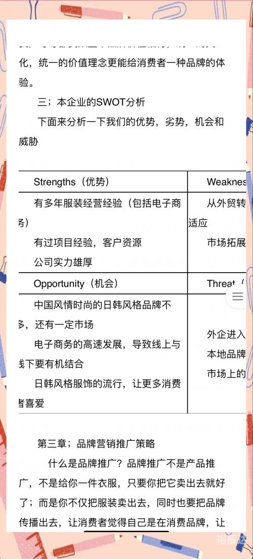 推广软件APP的策略与实践-第3张图片