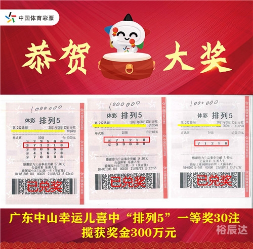 香港中彩网香港中彩网，揭开中奖之谜-第2张图片