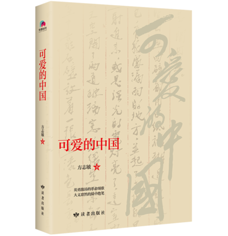 上行战场，英勇无畏的战斗篇章