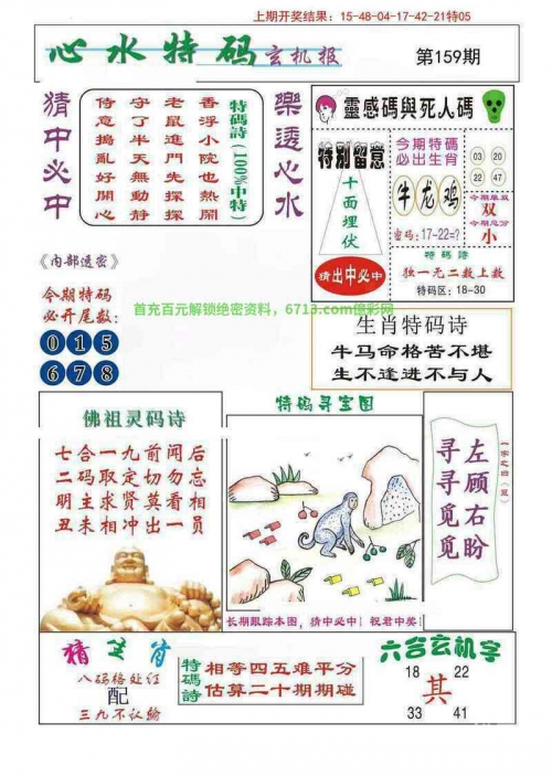 49图库港澳台新版本下载攻略-第1张图片