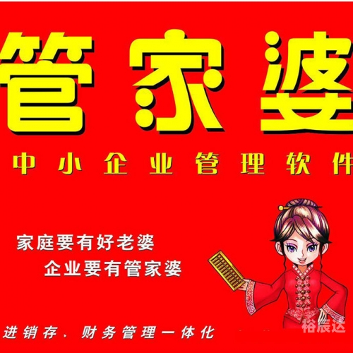 管家婆三期必出一期管家婆三期必出一期，智慧管理与未来展望-第2张图片