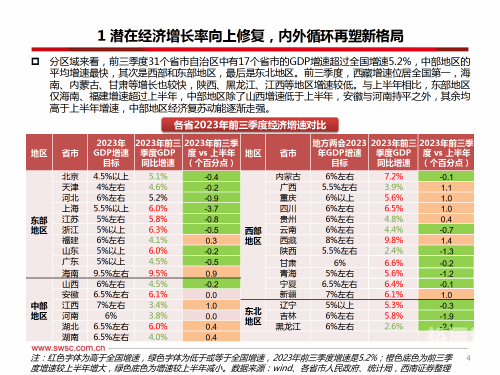 2024年港彩开奖结果2024年港彩开奖结果揭晓，预测与展望