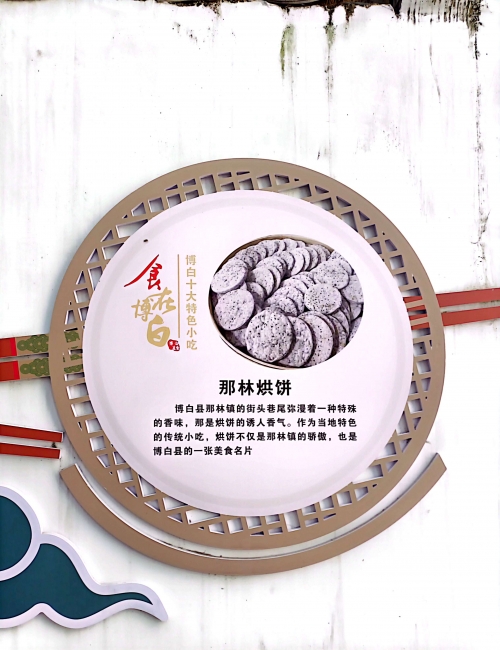 博尔塔拉美食特产博尔塔拉美食之旅