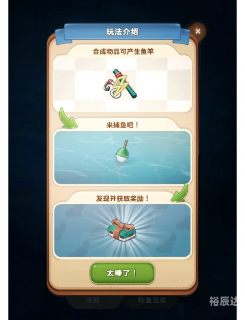 捕鱼游戏能下分捕鱼游戏能下分的魅力与体验