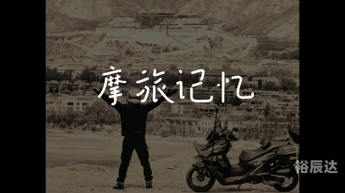 北京到西藏北京到西藏之旅
