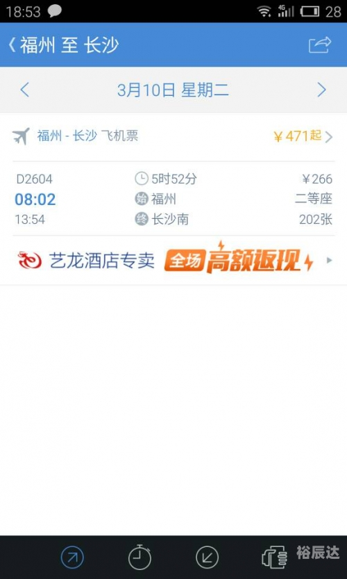 福州到重庆火车票攻略