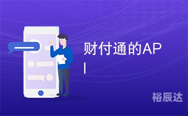 财付通登陆网页版财付通登陆，开启数字支付新篇章-第2张图片