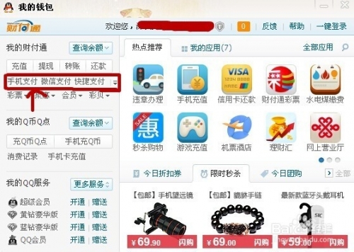 财付通登陆网页版财付通登陆，开启数字支付新篇章