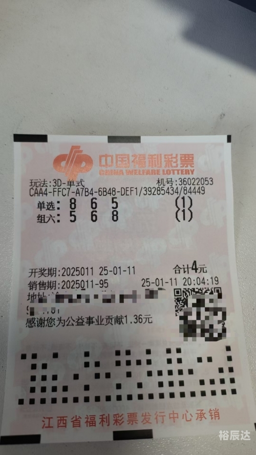 3D今天开奖结果今天3D开奖结果揭晓