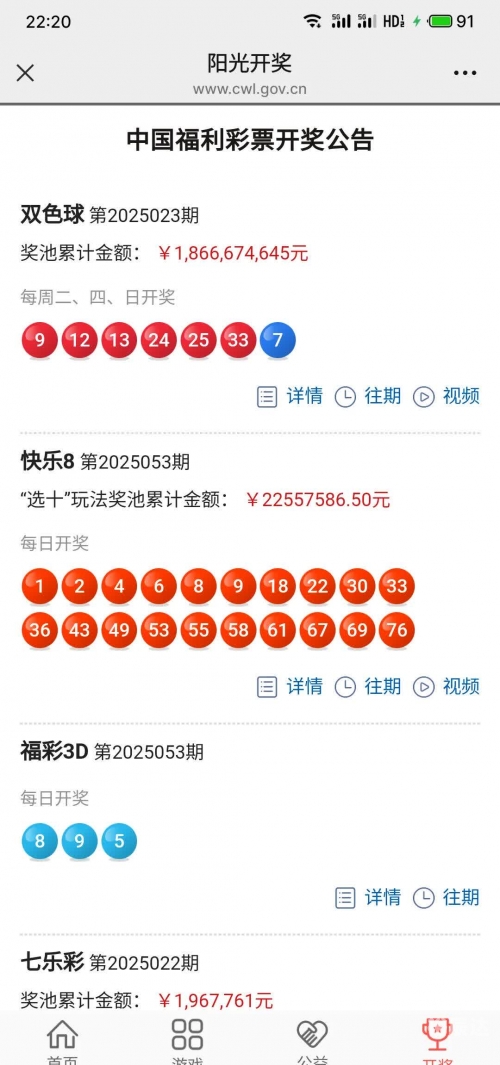 手机最快开奖结果记录手机最快开奖结果揭秘