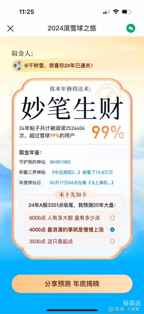 2024最火专业展望-第3张图片