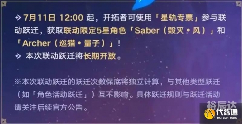 崩坏星穹铁道上线时间揭秘-第2张图片