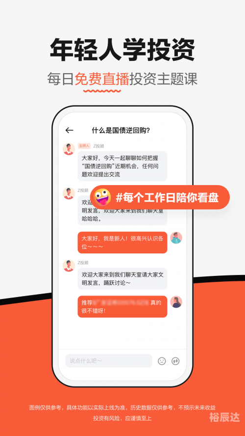 广发证券app下载广发证券APP下载体验