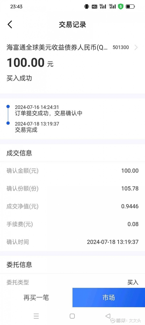 广发证券app下载广发证券APP下载体验-第2张图片