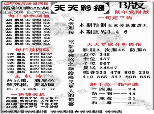 246天天好彩蓝月亮精选246天天好彩蓝月亮精选