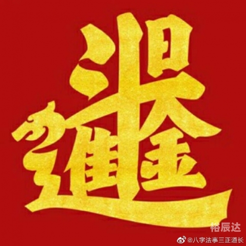 成都算命准之地探