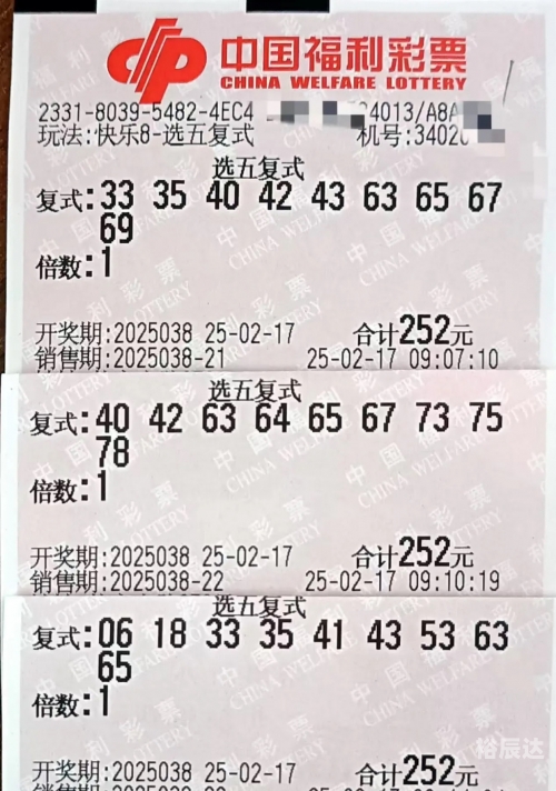 福彩快乐8开奖结果直播福彩快乐8开奖结果揭晓，幸运与喜悦的盛宴-第2张图片