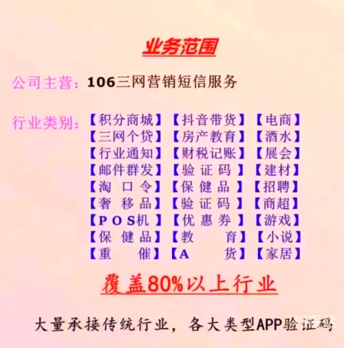 山东短信群发，优势与应用