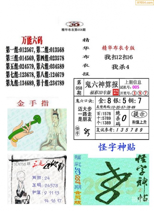 布衣反图库天中123456今天太子报布衣反图库天中123456今日心得