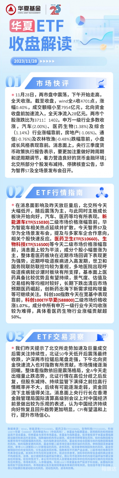 2o21年一肖一码最准2023一码一肖200期预测与揭秘-第3张图片
