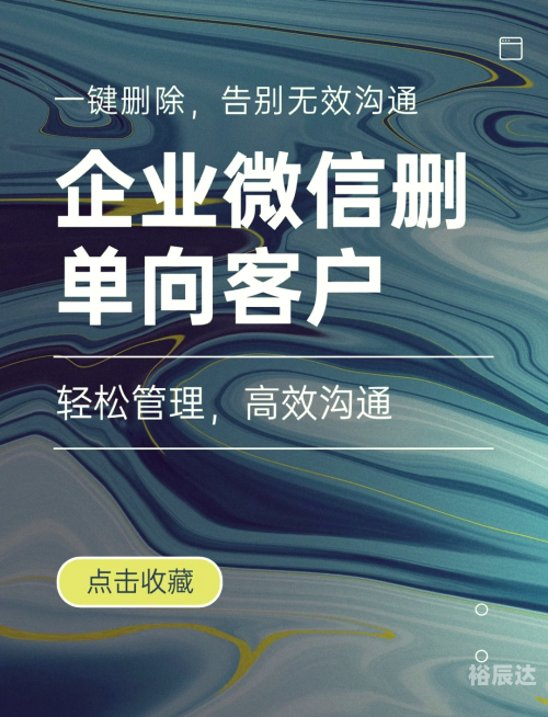 企业微信分身，构建高效沟通的新平台-第2张图片