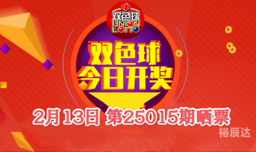双色球最新开奖号码结果双色球最新开奖号码揭晓-第2张图片