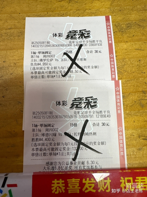 彩客网竞彩足球完整版彩客网竞彩足球完整版-第3张图片