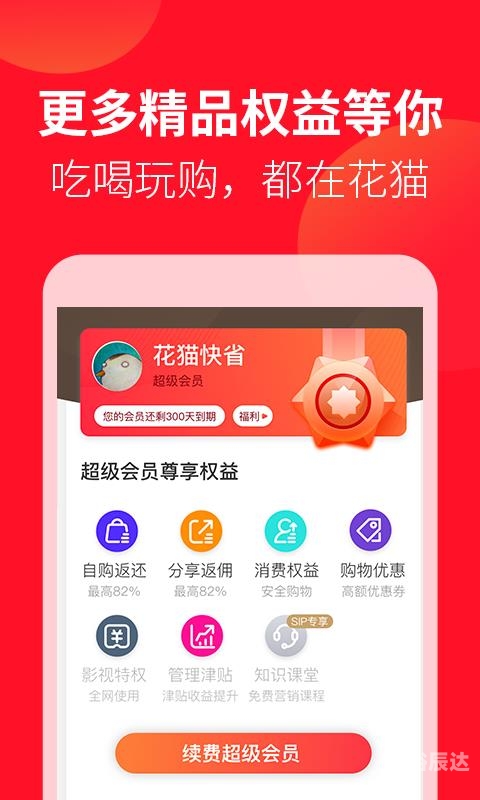 快猫官方APP下载网址-第3张图片