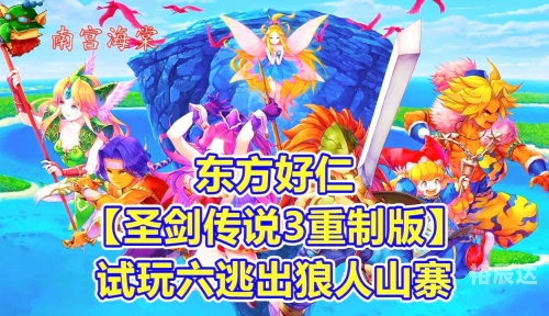 富甲天下下载手机版富甲天下6下载-第2张图片