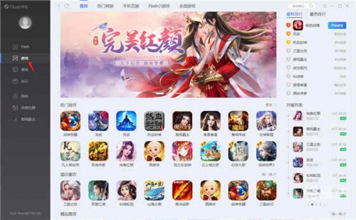下载flash下载Flash软件，快速便捷的操作指南