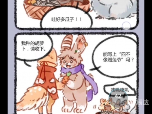 四不像特肖图四不像特肖图，神秘与奇特的结合