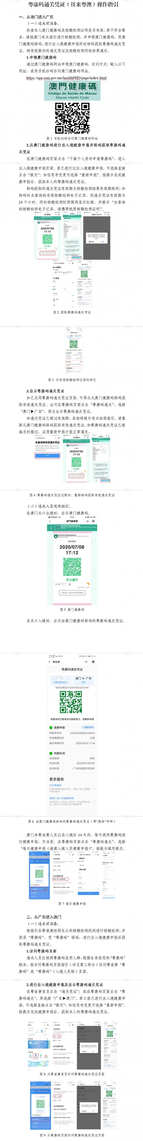 2020澳门码资料查询澳门码资料2020