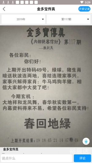 49图库资料中心大全探索49图库资料中心，资源丰富，探索无限-第2张图片